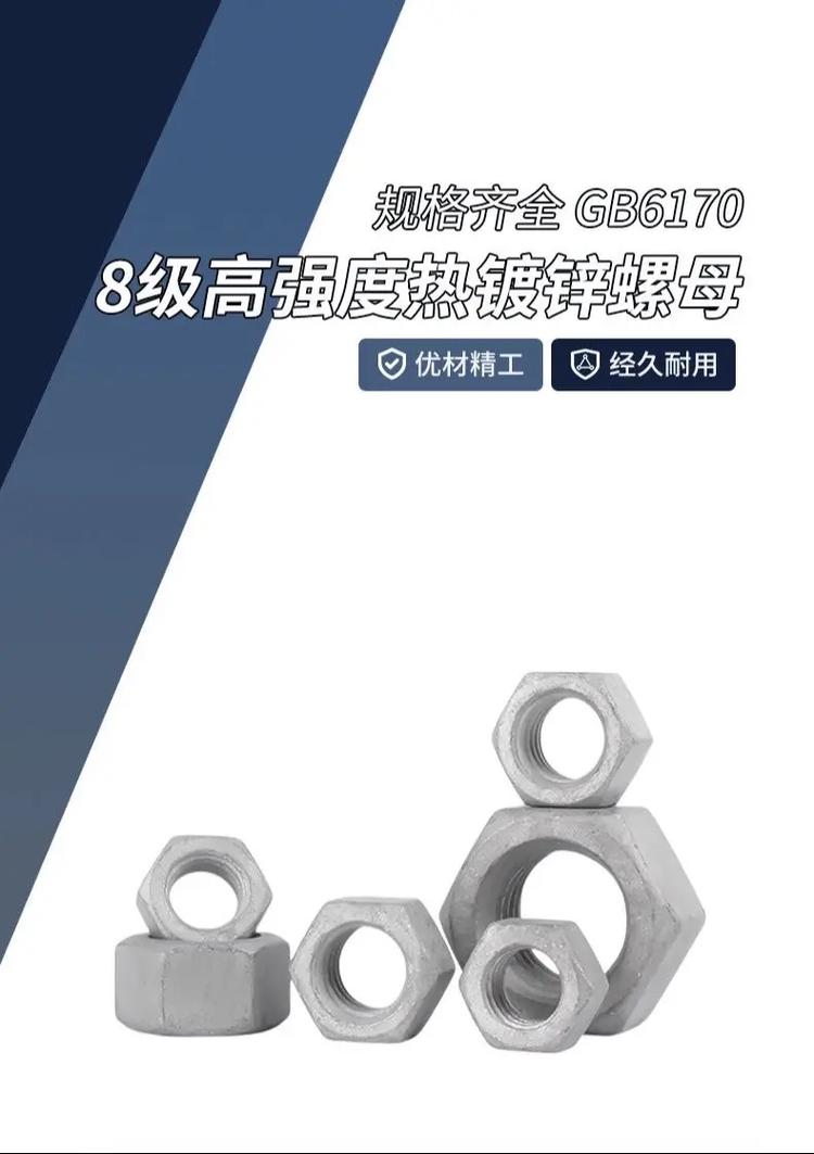 热镀锌8.8级 #工品巢 #紧固件 #一件代发 - 抖音
