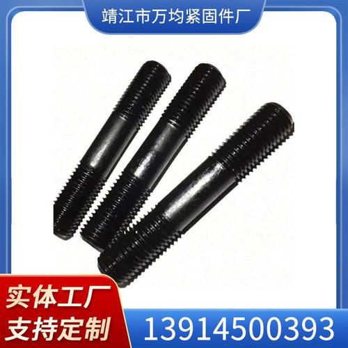 万均紧固件 国标氧化发黑双头螺栓厂家批发与金属表面处理专家